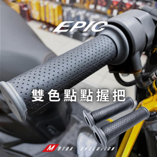 「小星精品」EPIC 雙色 點點握把套 握把套 矽膠握把套 握把 手把套 機車握把 勁戰 Force JetSL DRG