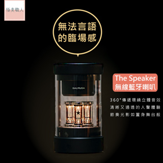 【BALMUDA】日本無線揚聲器 The Speaker 無線藍牙喇叭 M01C-BK 立體聲 真空管 百慕達 公司貨