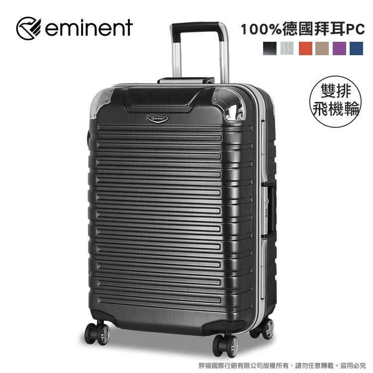 『旅遊日誌』Eminent 萬國通路 28吋 行李箱 旅行箱 9Q3 雙排輪 TSA鎖 霧面防刮