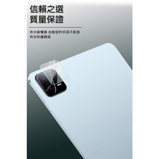 高透光率 拍照清晰 Imak 小米 Pad 6/Pad 6 Pro 鏡頭玻璃貼(兩片裝)鏡頭保護 保護貼