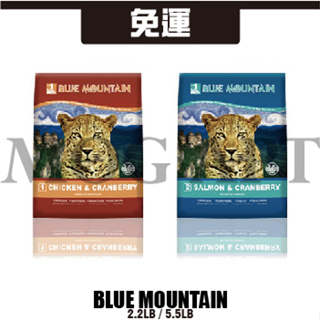 【MOG&DOG】免運☆ Blue Mountain荒野藍山 貓飼料 2.2lb/5.5lb/14lb