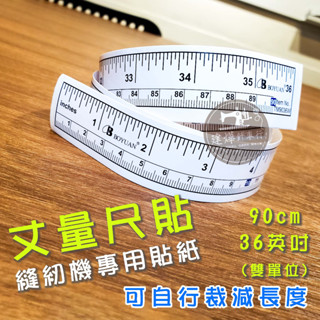 □ 丈量尺貼 輔助桌 量尺貼紙 ( 90cm+36英吋) 縫紉機 貼紙 黏性佳 縫紉 ■ 建燁針車行 拼布 裁縫