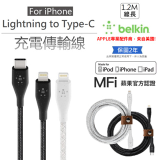 【Belkin】貝爾金 Lightning to Type-C 編織收納快充線 PD快充線 iPhone/iPad充電線