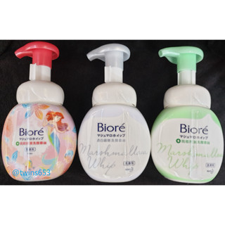 🔥Biore 蜜妮 洗顏慕絲 抗痘保濕/透白細嫩/抗痘控油 160ml BIORE Marshmallow Whip