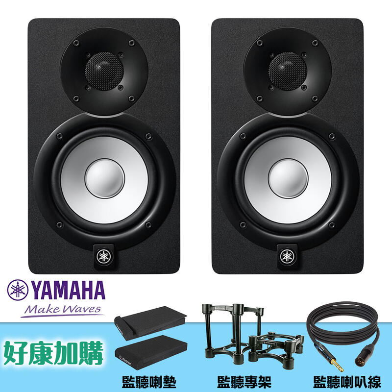 【又昇樂器】加購特惠 Yamaha HS-5 5吋 黑色 錄音室 監聽喇叭