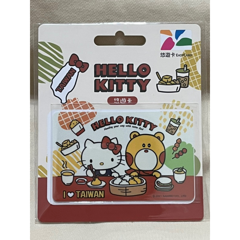 （現貨）Hello Kitty-水果+美食+風情  悠遊卡 合售