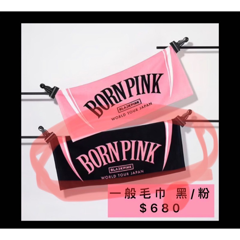 BLACKPINK 2023日本演唱會周邊