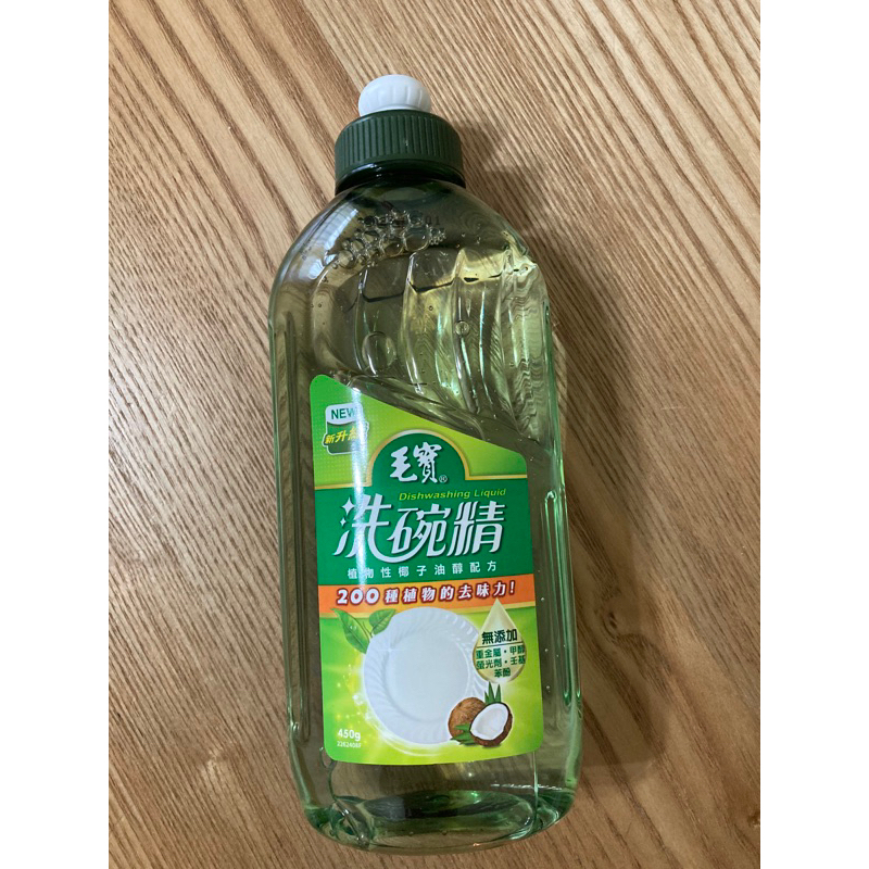 毛寶 洗碗精450g 植物性椰子油醇配方 股東會紀念品M12T7