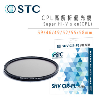 【STC】Super Hi-Vision CPL 高解析環形偏光鏡 39mm-58mm