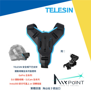 【AirPoint】【現貨】TELESIN 安全帽 下巴支架 下巴 GoPro 10 運動相機 Action SJCam