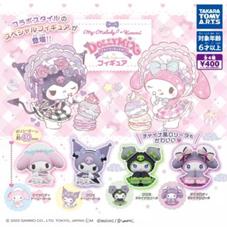 🌾超取24h出貨🌾正版 三麗鷗 美樂蒂 庫洛米 dolly mix 扭蛋 轉蛋 模型 小公仔