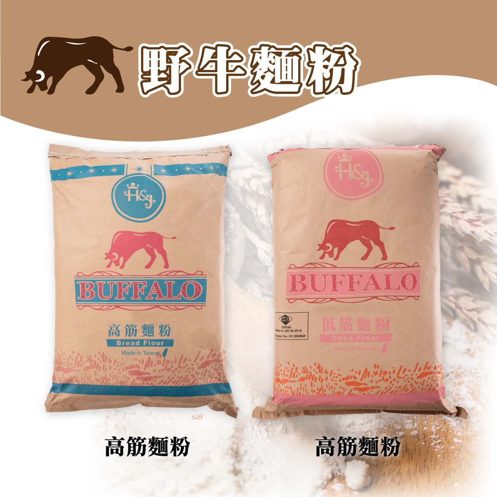 🐱FunCat🐱 野牛 高筋麵粉 低筋麵粉 25KG 野牛牌麵粉 麵粉 吐司麵粉 甜點麵粉