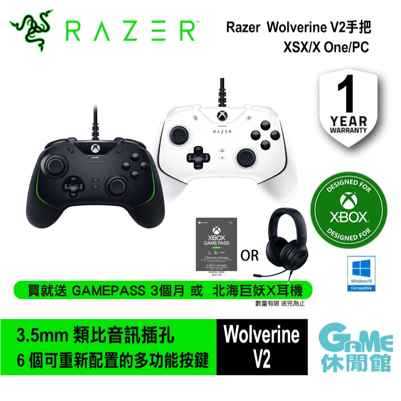 Razer 雷蛇 Wolverine V2 機械觸感有線控制器 金鋼狼（For PC/Xbox）【現貨】【GAME休閒館