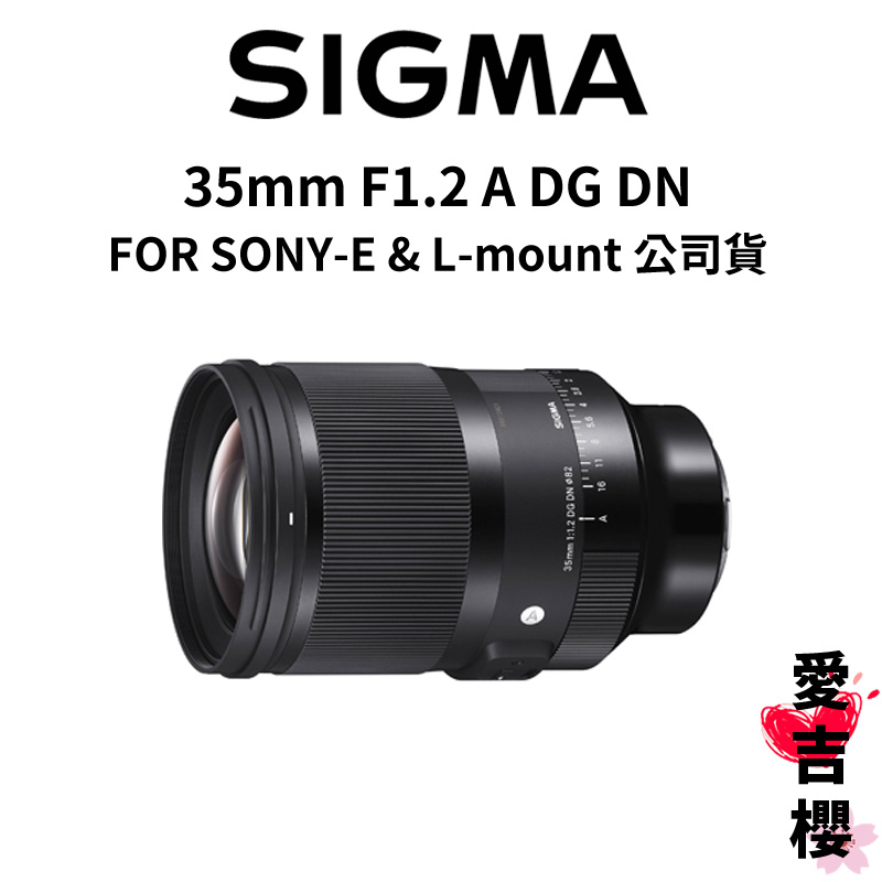 Sigma 35mm F1.2的價格推薦- 2023年8月| 比價比個夠BigGo