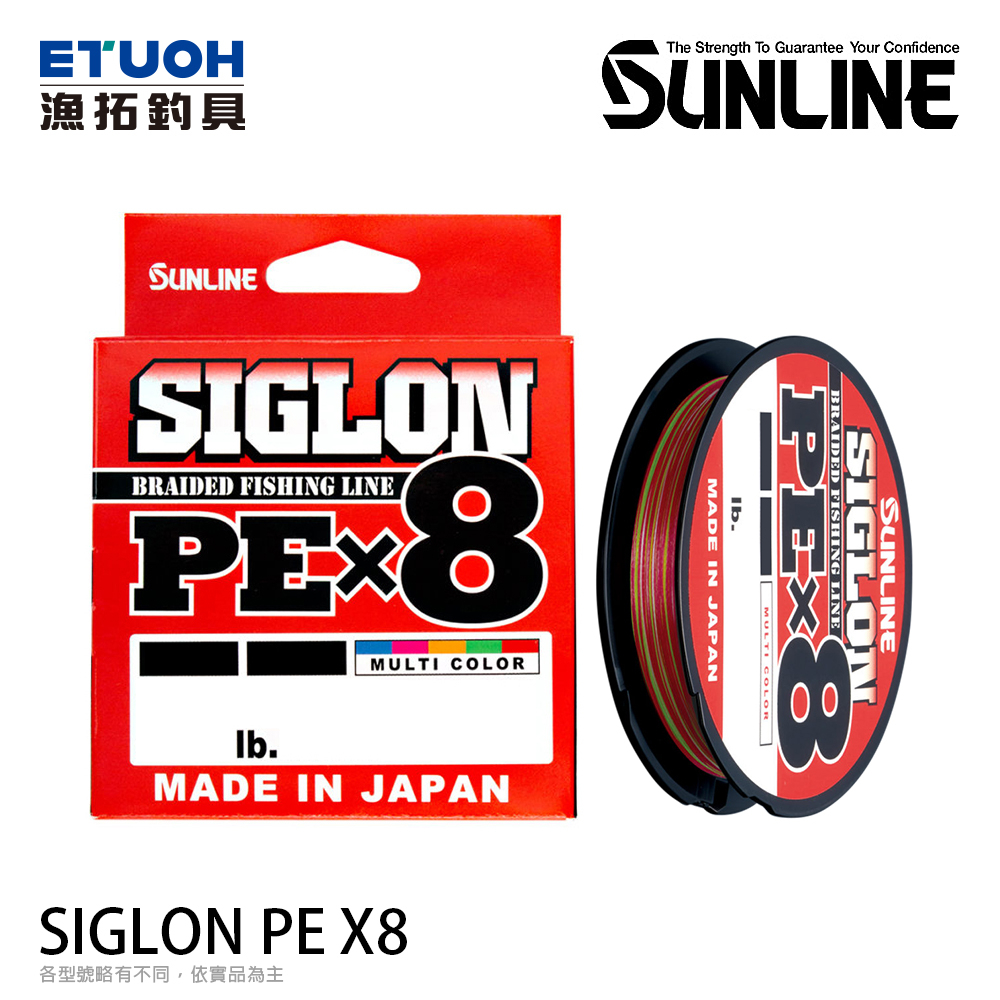 SUNLINE SIGLON PE X8 200M [漁拓釣具] [PE線]