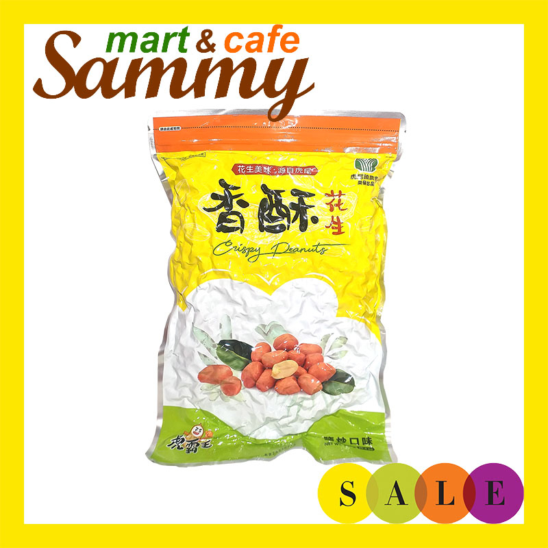 《Sammy mart》虎尾鎮農會酥鄉香酥花生(550g)/