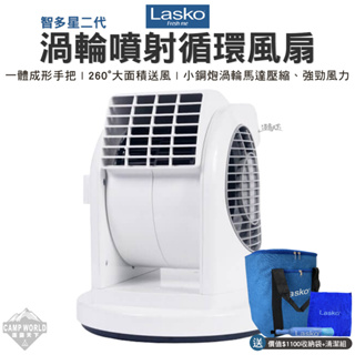 渦輪風扇 【逐露天下】 LASKO 智多星二代 小鋼砲旋轉擺頭渦輪噴射循環風扇 BSMI R45313 電風扇 露營