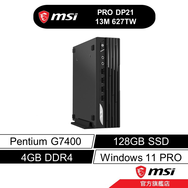 msi 微星 PRO DP21 13M 627TW 文書桌機 13代G7400/4G/128SSD/Win11