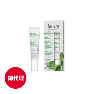 德國【lavera】水楊酸抗痘凝膠15ml (德國DM藥妝店必買)