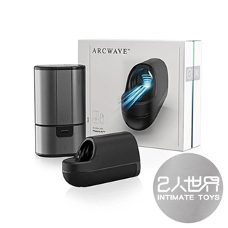 【現貨免運】德國ARCWAVE Ion｜氣流式震動飛機杯(門市兩年保固)