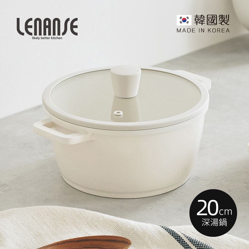 【韓國LENANSE】us 韓國製IH陶瓷塗層不沾雙耳深湯鍋(2L)-20cm-象牙白