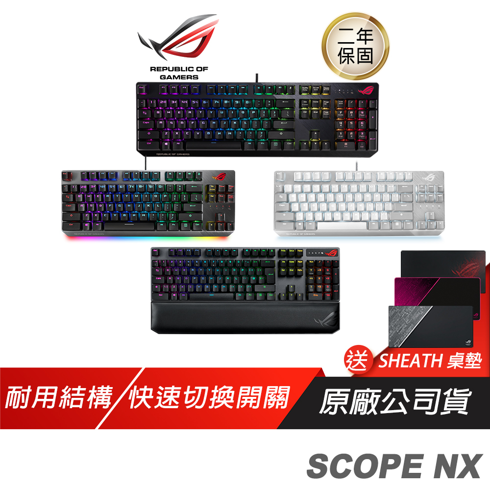 ROG STRIX SCOPE NX系列 II 96% ABS/PBT-TKL 電競機械式 無線鍵盤 ASUS 華碩