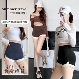 Bella+臺灣現貨秒出🆕四色M~L~XL夏季三分鯊魚褲瑜珈褲健身啞光薄款收腹提臀打底褲外穿無痕拼接安全褲防走光