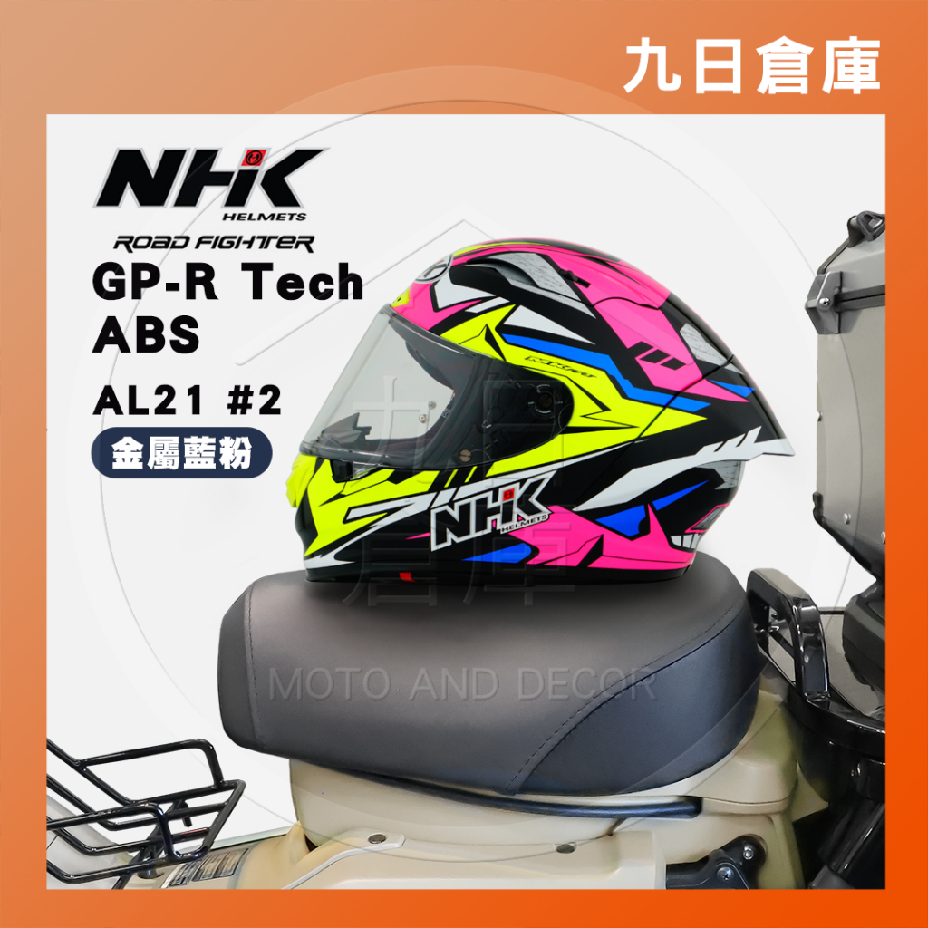 【NHK 安全帽】GP-R Tech ABS 全罩式選手帽 選手彩繪