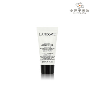 Lancome 蘭蔻 超未來肌因賦活露 5ml 小婷子美妝 即期出清