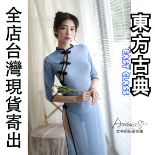 女神的秘密衣櫥 角色扮演服 長版 半透明 旗袍 情趣角色服 透明彈性 復古旗袍 性感 角色服 角色扮演 cosplay