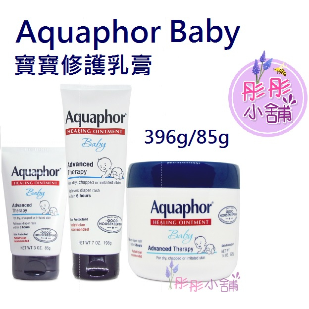 Eucerin 系列 Aquaphor Baby寶寶修護乳膏 396g 85g  7oz(198g) 【彤彤小舖】