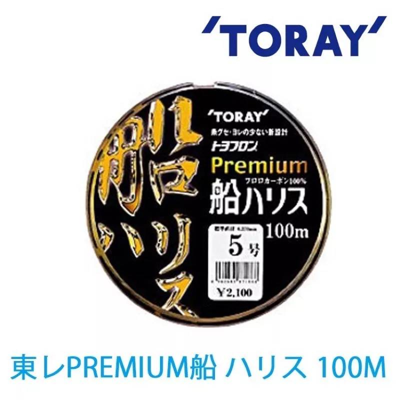 [ 香蕉拔辣釣具 ]日製 TORAY PREMIUM船ハリス100M 子線 碳纖線 適合船釣