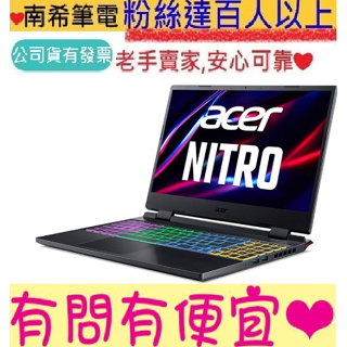 acer 宏碁 Nitro AN515-58-5427 戰魂黑 i5-12500H 16GB RTX4060