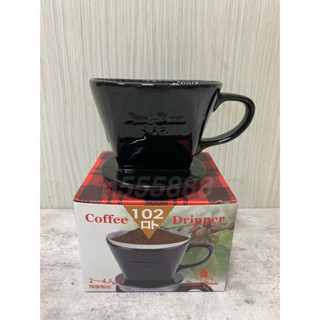 寶馬牌 陶瓷滴漏式梯形&扇形咖啡濾杯（2~4人份）濾杯 咖啡濾器