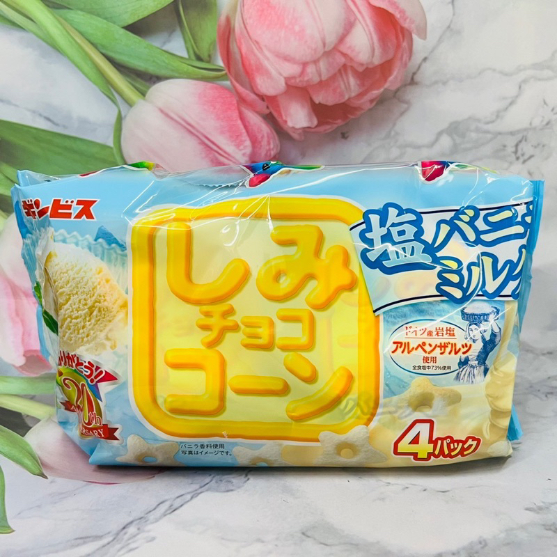 ［出清良品］日本 Ginbis 金必氏 鹽香草牛奶 星星餅 4小包入 牛奶餅    ^_^多款供選（請確認了效期再下單。