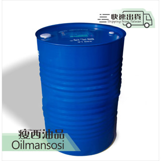 👉 中油 國光牌多效齒輪油 85W/140➡️ 含稅附發票🧾 200公升💧