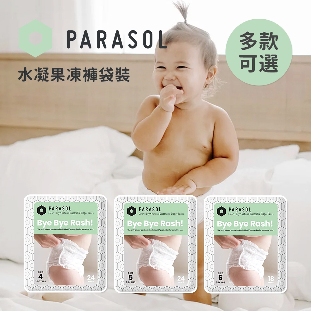 Parasol 美國Clear+Dry™ 新科技水凝 果凍褲 尿布 多款可選