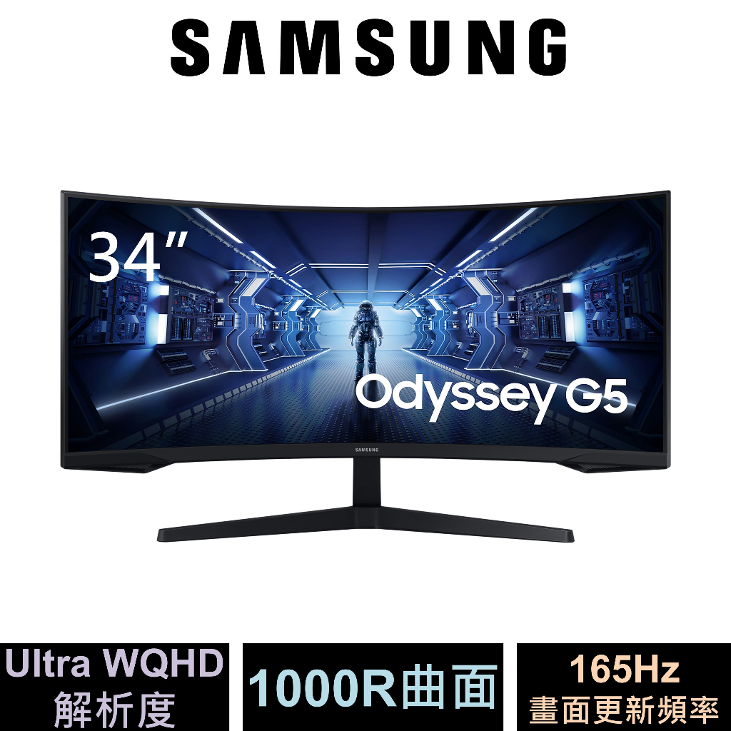 三星 Samsung 34吋 1000R Odyssey G5 曲面電競顯示器 C34G55TWWC 先問貨況