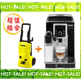 《台南佳電+贈高壓清洗機》Delonghi ECAM 23.260.SB 迪朗奇 欣穎型 義式 全自動 咖啡機