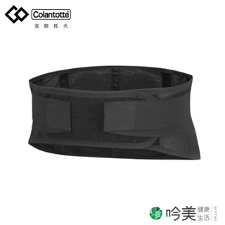 【2023春夏新品上市】Colantotte 克郎托天MAG Supporter Waist磁石護腰帶 - 吟美