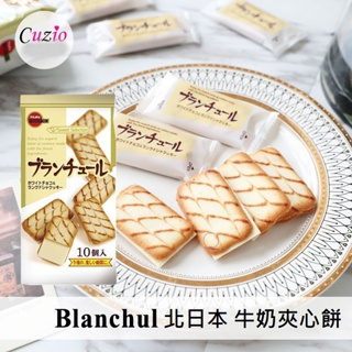 北日本 牛奶 夾心餅 78g 白巧克力 牛奶巧克力餅乾 巧克力夾心 夾心餅乾 零食 餅乾 T00130149