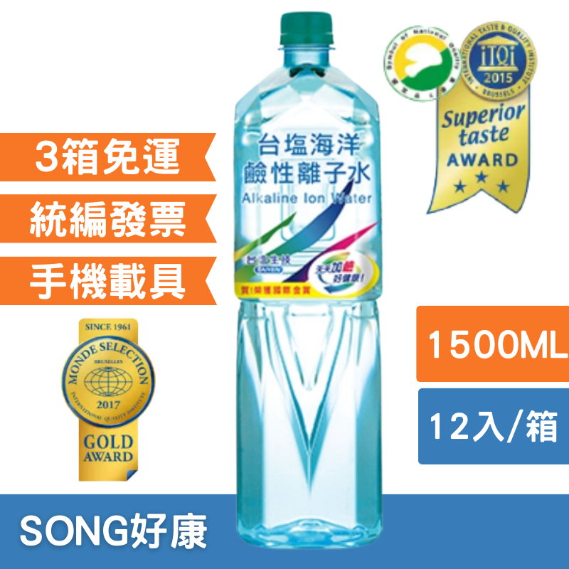 台鹽海洋鹼性離子水1500ml(12入/箱)(請詳閱內文配送區)水 大水 小水 瓶裝水 礦泉水 好喝的水 台鹽 鹼性水