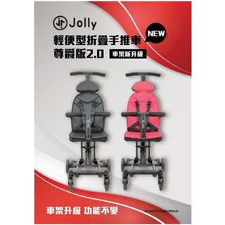 Jolly第二代輕便型折疊手推車 尊爵版/黑