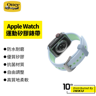 OtterBox Apple Watch 運動矽膠錶帶 38/40/41/42/44/45/49mm 手錶 運動 抗菌