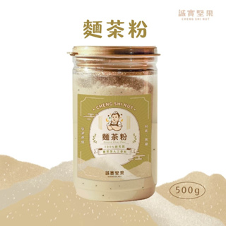 【誠實堅果】麵茶粉500g/罐