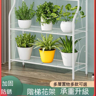 鐵藝花架 置物架 階梯落地式 多層花架子 陽臺戶外庭院多肉綠蘿花盆架