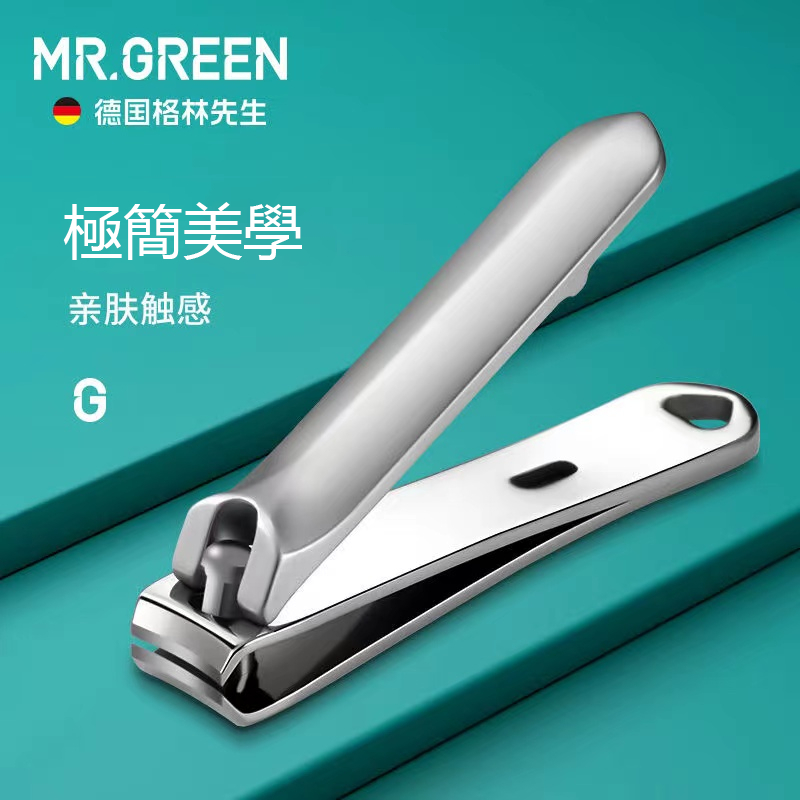 【德國工藝】德國Mr.green指甲刀平口斜口指甲剪進口不銹鋼成人修甲帶鑰匙扣