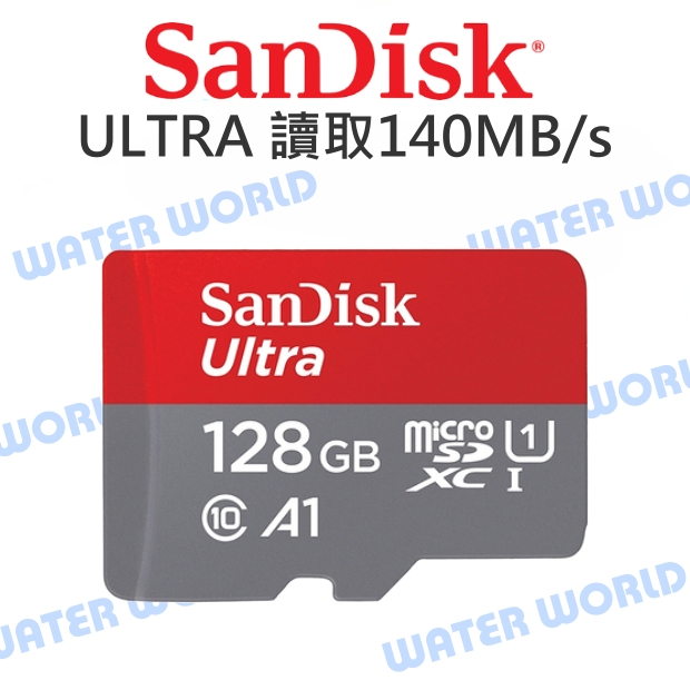 【中壢NOVA-水世界】SanDisk ULTRA Micro 128G【A1 無轉卡版 讀140MB】公司貨 TF卡