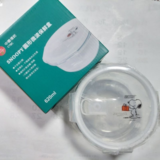 【贈品出清】中信金-SNOOPY圓形微波保鮮盒 620ml/全新現貨.只有2個、售完為止/食物分裝保鮮、萬用便當盒
