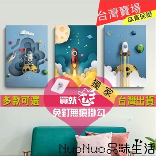 NuoNuo品味生活➣免運🔥臺灣賣家🔥質感油畫布實木框【兒童卡通火箭太空人】兒童房佈置無框畫/掛畫/店面民宿裝飾畫/